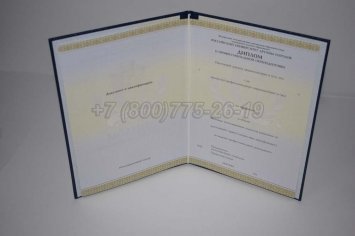 Диплом о Переподготовке 2022г РУДН в Ростове-на-Дону